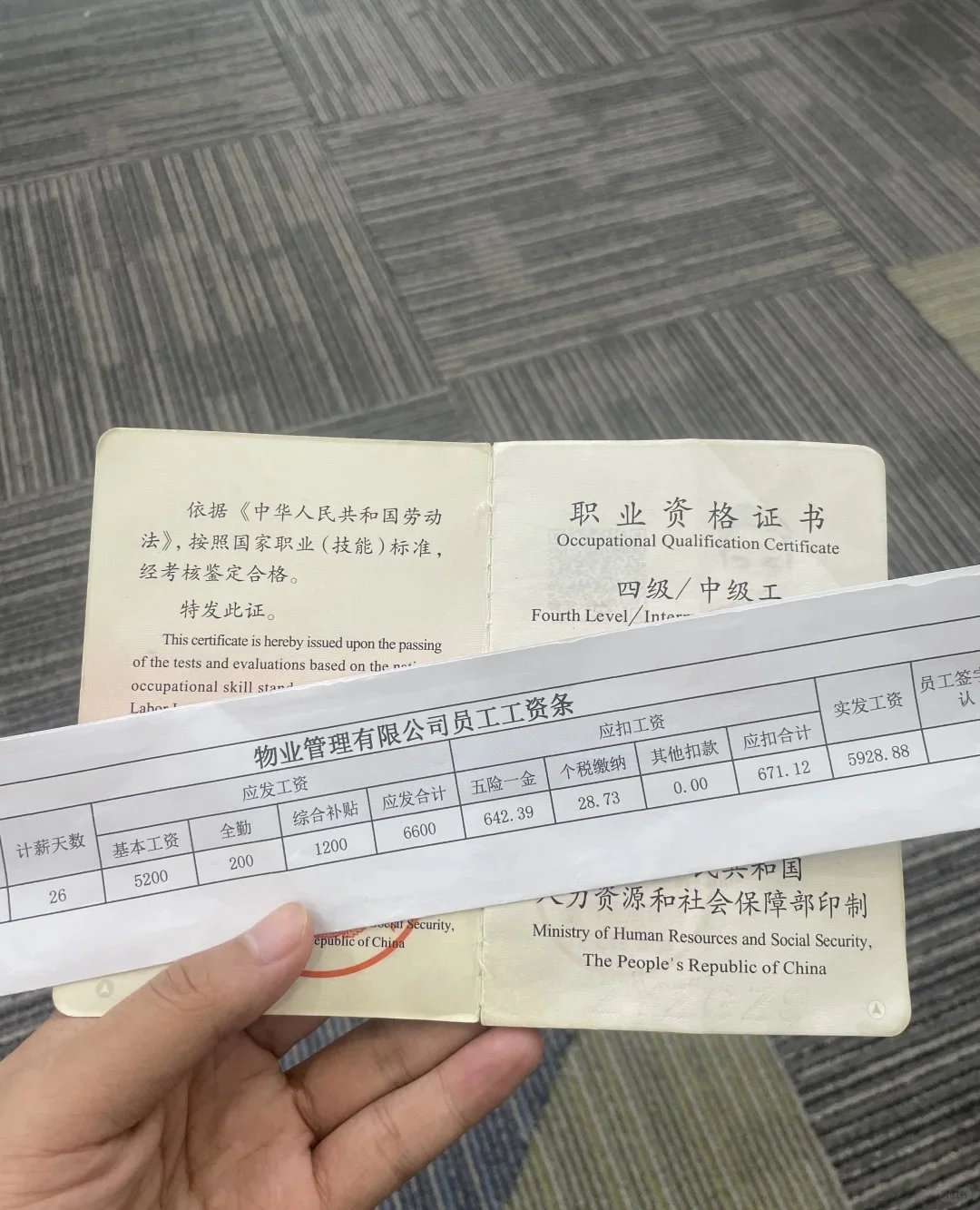 6000就6000吧，起码双休不加班?