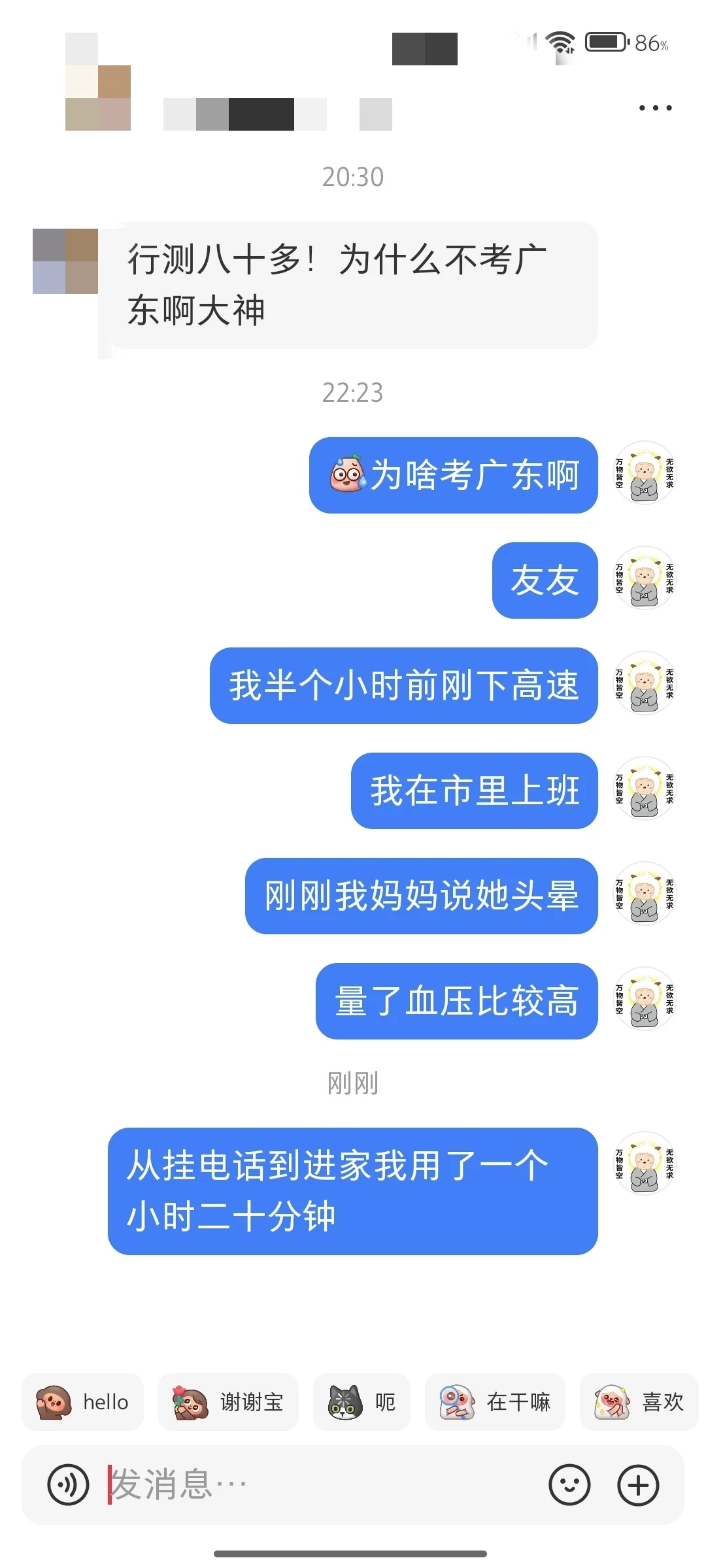 26公考选岗，钱很重要，但不是最重要