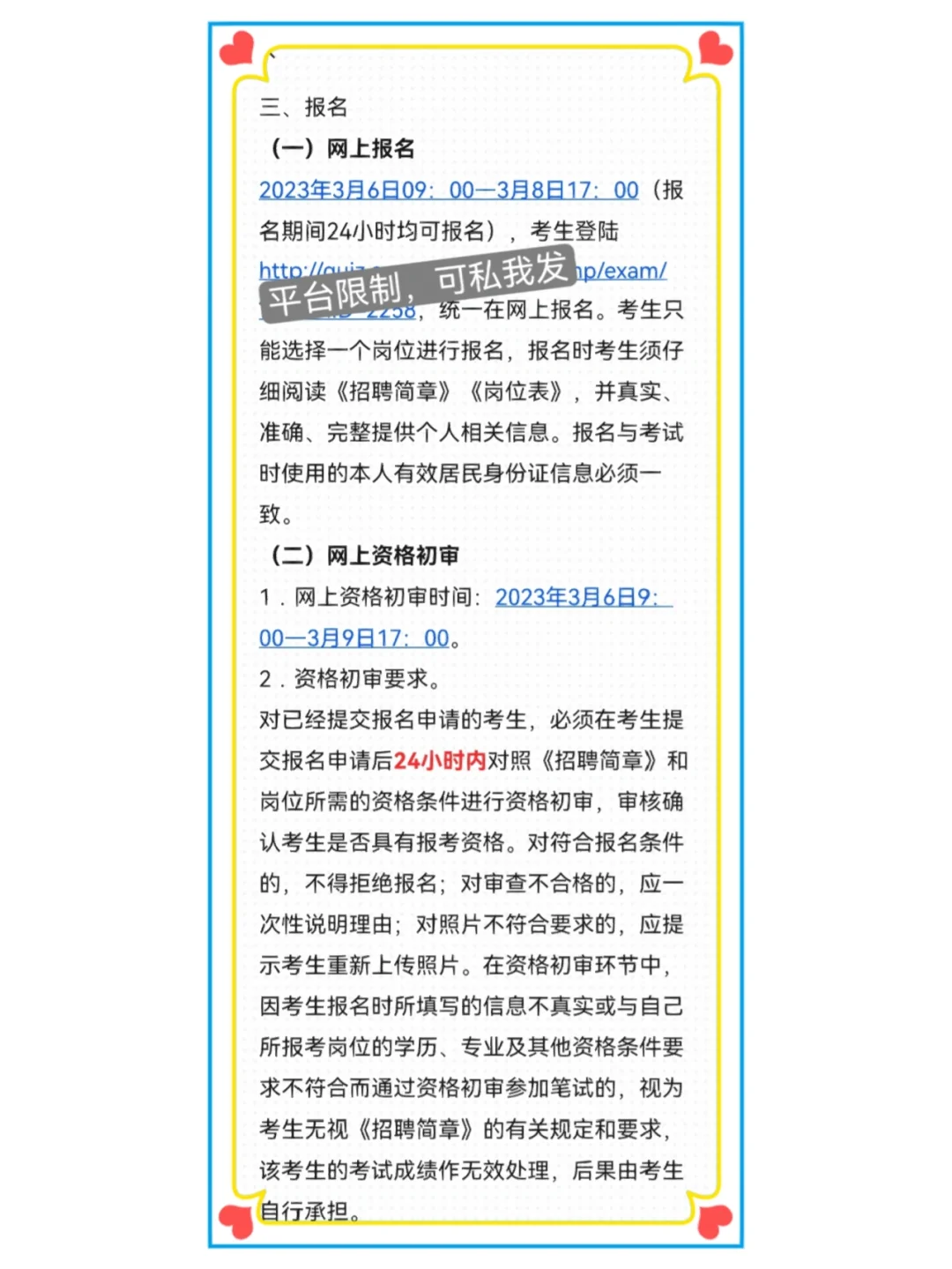 23仁怀市公开招聘30名雇员本科以上可报❗️