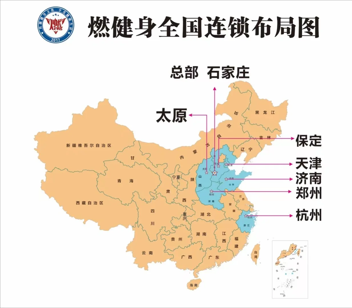 诚‮健聘‬身教练，燃健身私教全国连锁