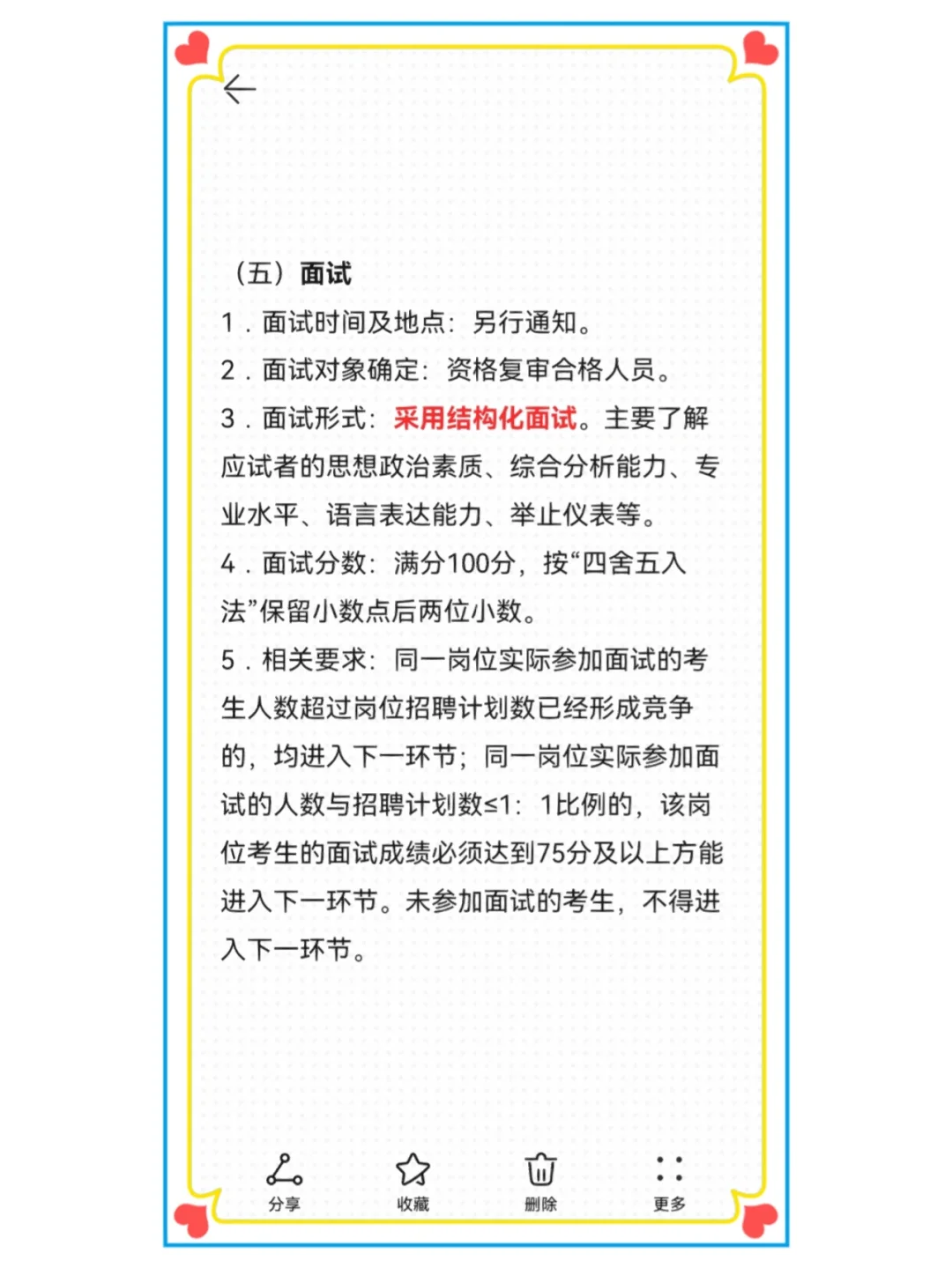 23仁怀市公开招聘30名雇员本科以上可报❗️