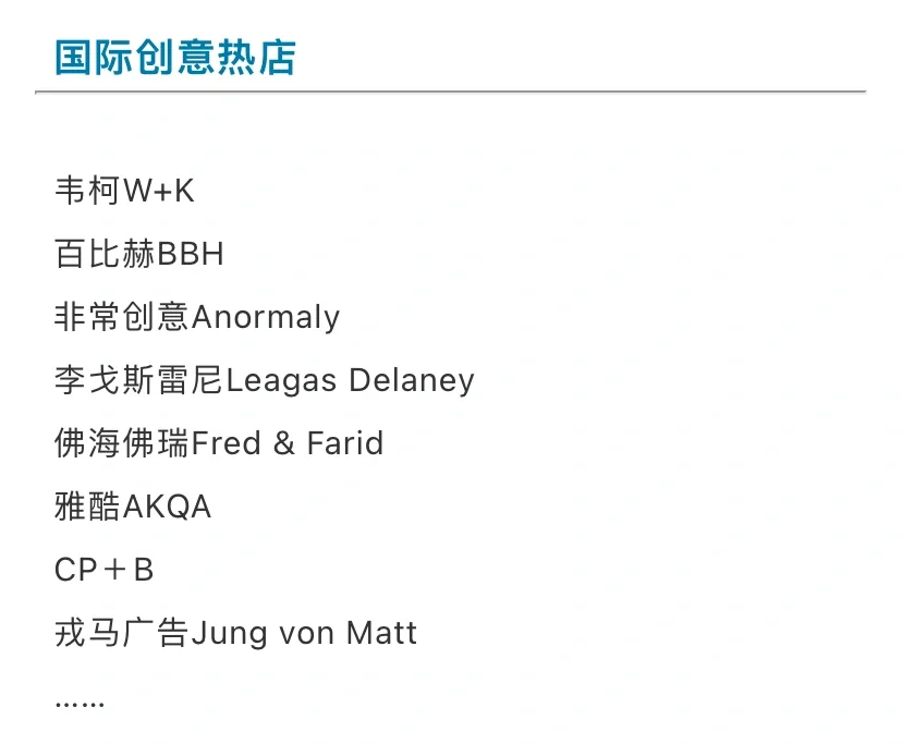 该不该去广告公司，先看看职位划分