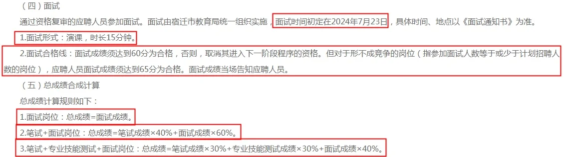 宿迁市直招教师84人，不限户籍，不限专业？？？