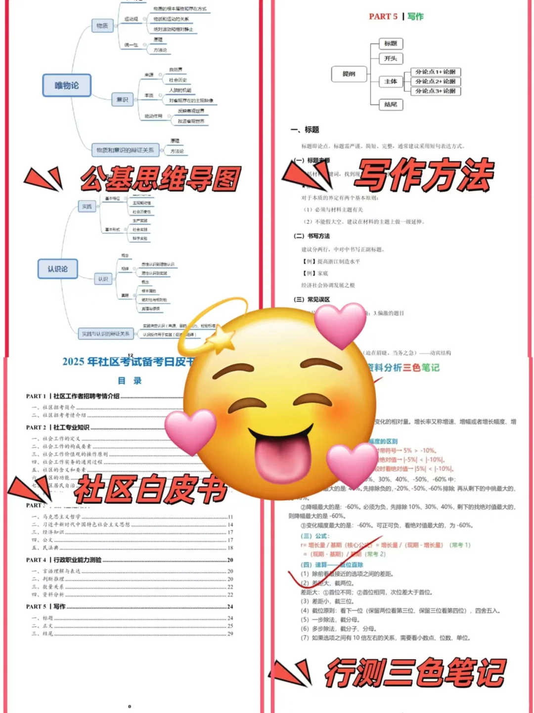 河北邯郸临漳县村务工作者，答an已出直接背