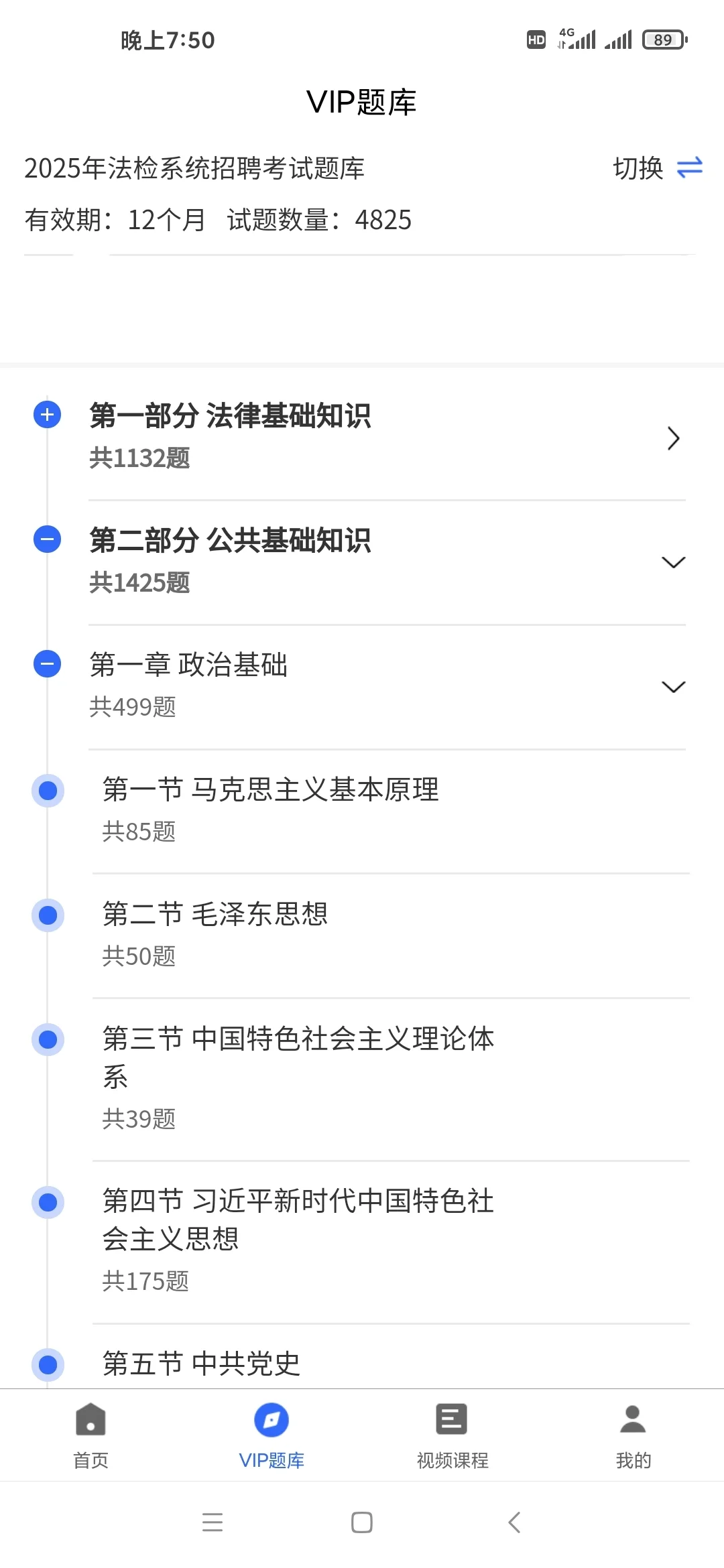 江门法院招聘，给大家普及一下需达到的强度