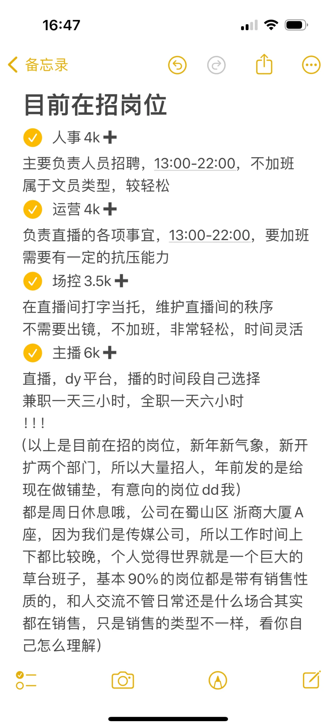 合肥找工作进进进