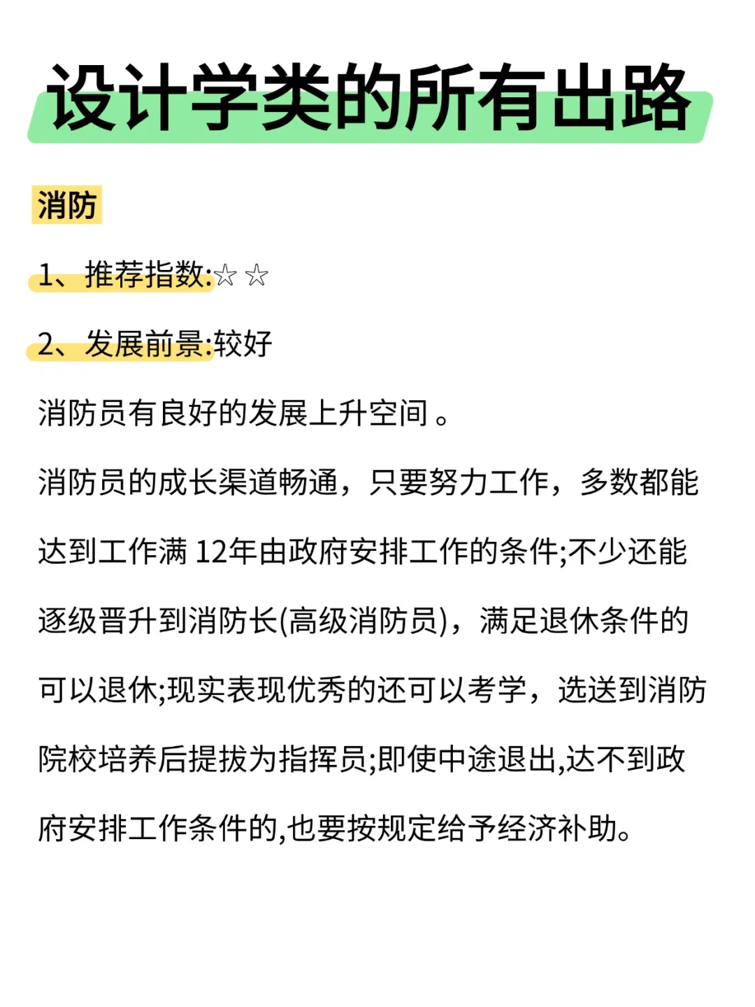 原来设计类的铁饭碗那么多啊