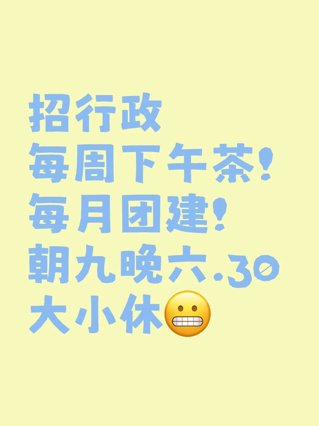 招行政一名