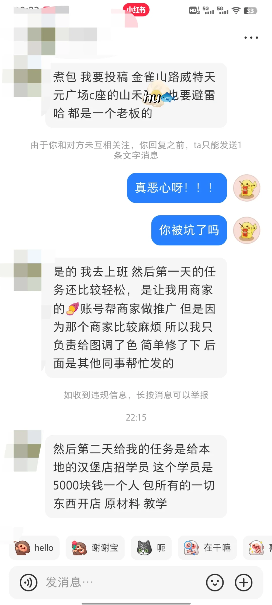 ?紧急避雷！这家公司千万别去！！