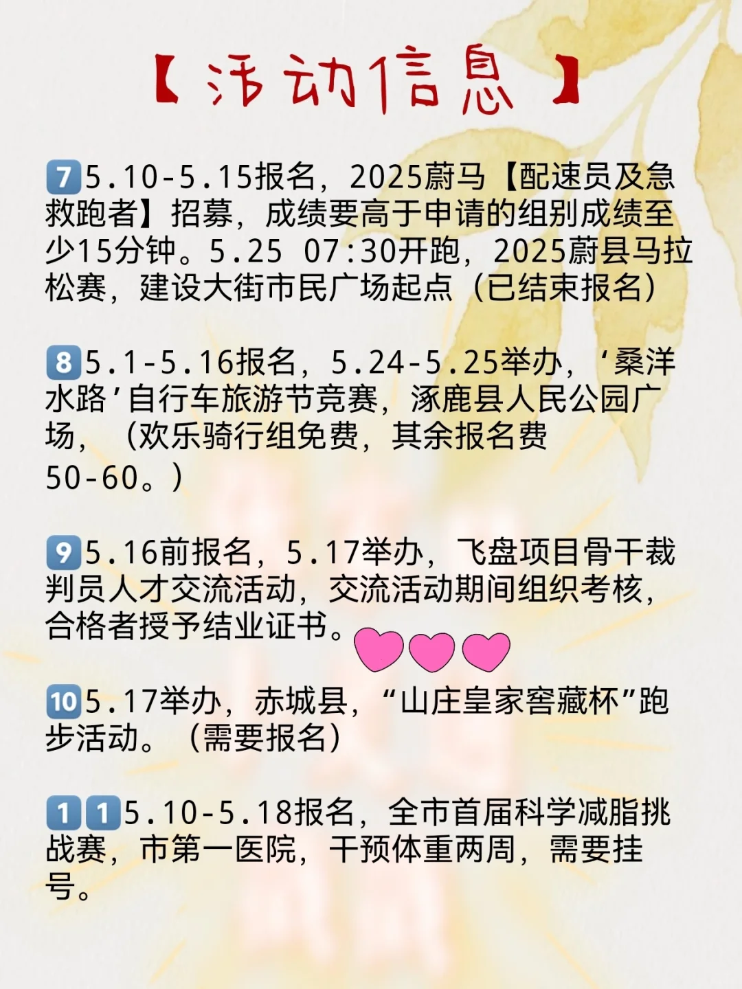 【5月12日】张家口有新的招聘了??