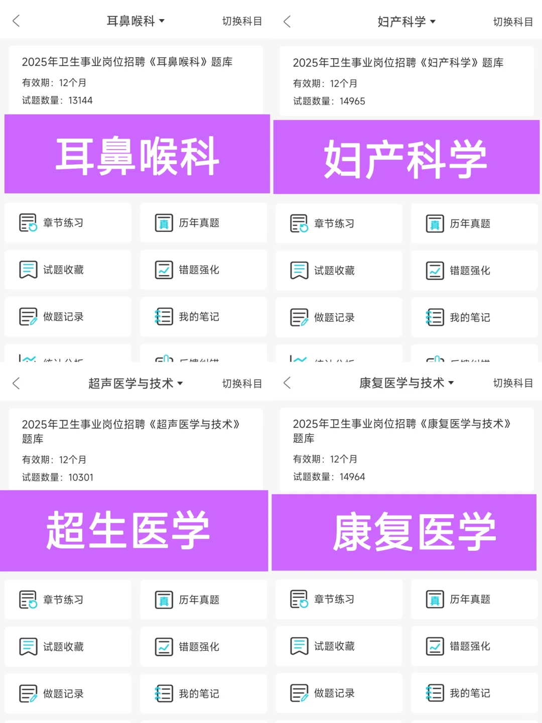 随县医疗卫生招聘，今年会是蕞简单的一年