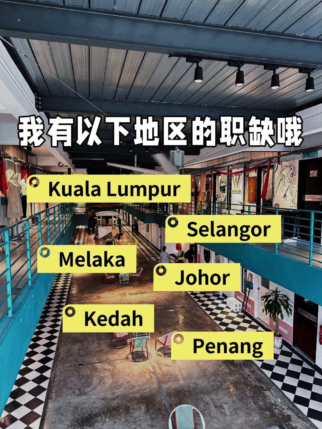 ??这些地区都缺人啊~ 求职者在哪里！