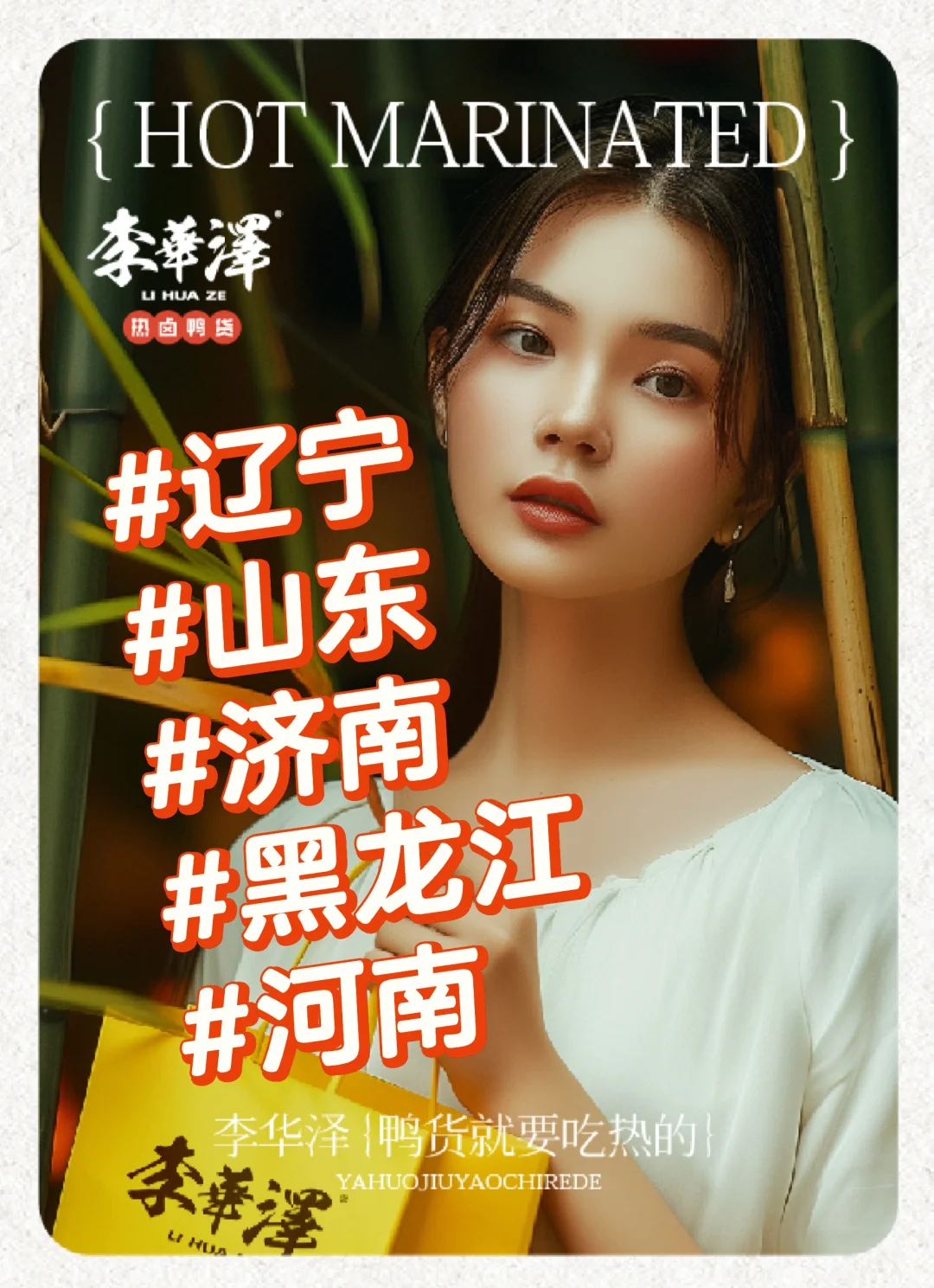 我出息了，这五个地区都让我负责招募了！