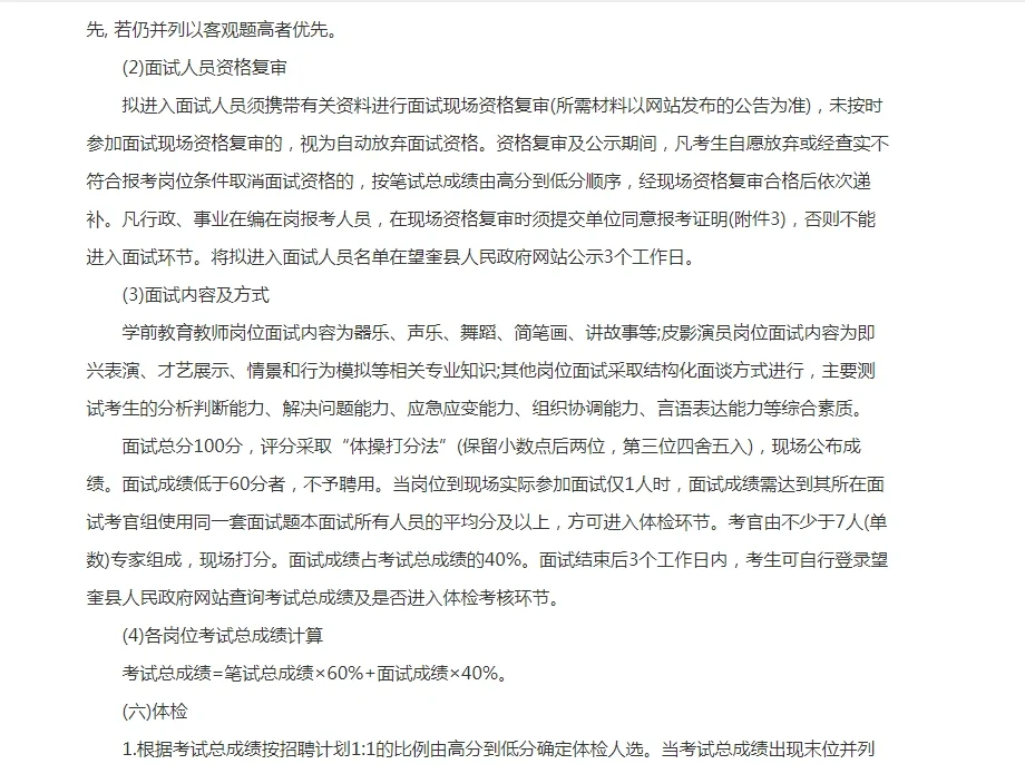 2025年绥化望奎县事业单位公开招聘工作人员