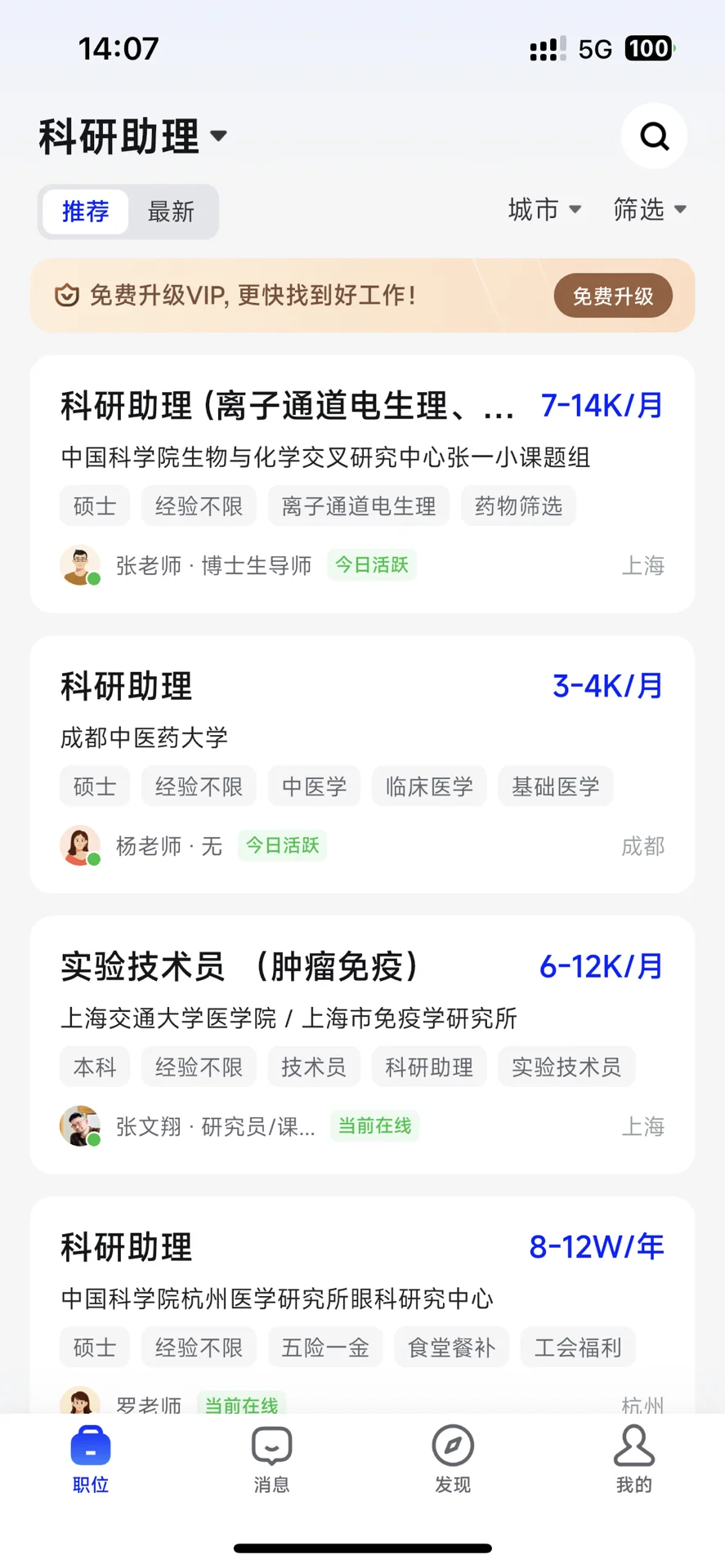 2025博士求职突围指南：找准赛道，善用工具