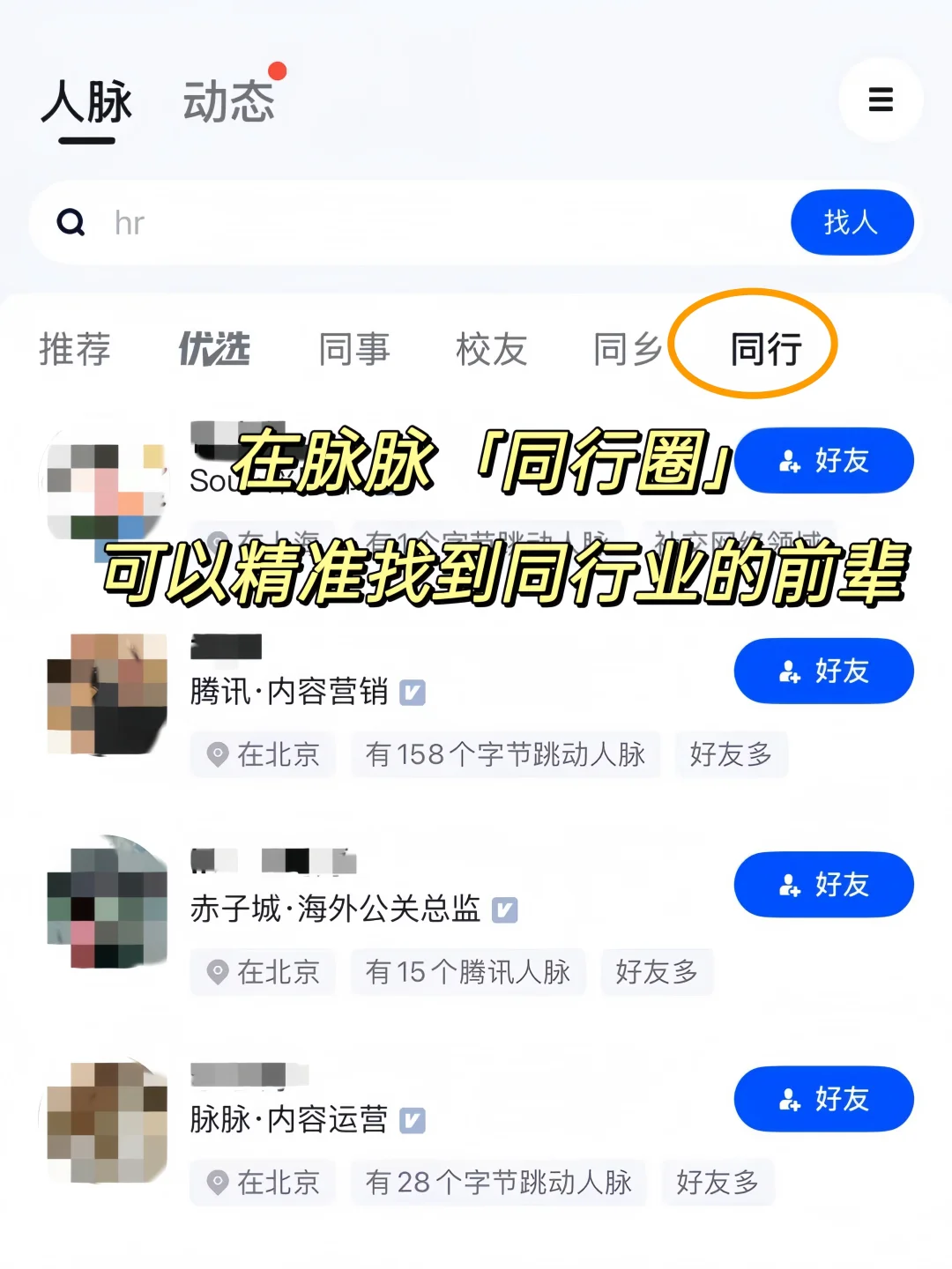 35岁大龄找工作，这些平台似乎好用很多