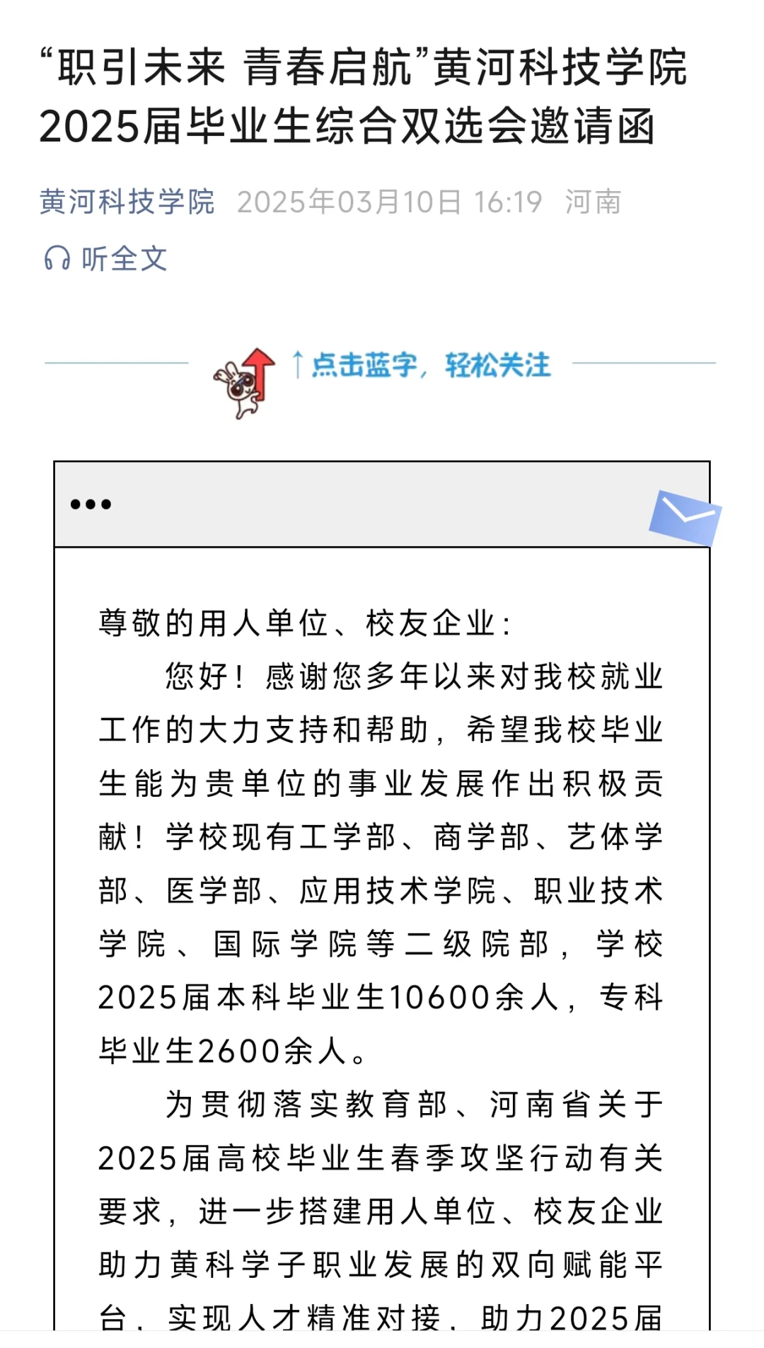 有招聘需求的企业可报名参加