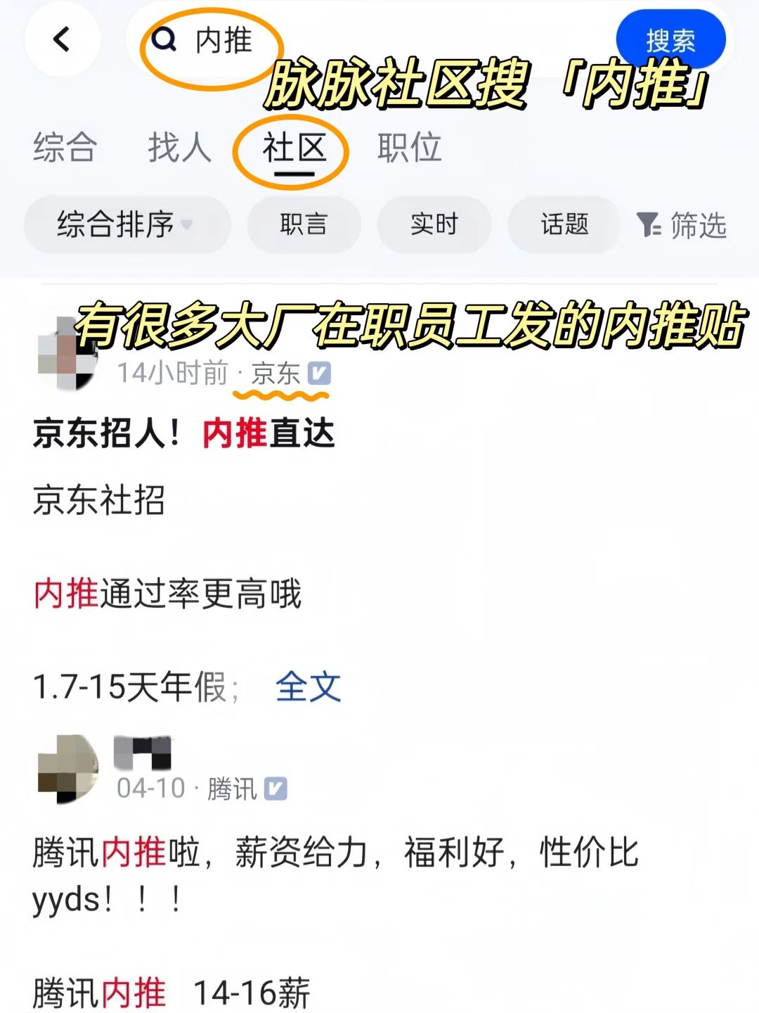 35岁大龄找工作，这些平台似乎好用很多