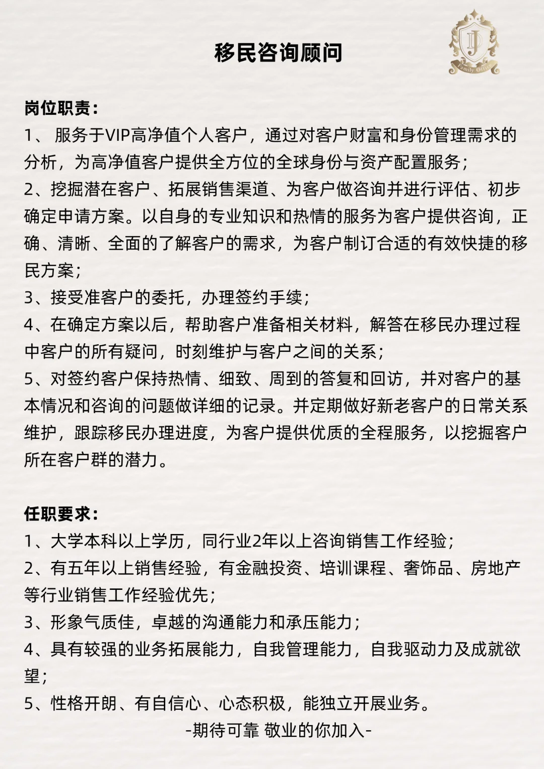 招聘新媒体运营专员、渠道经理等