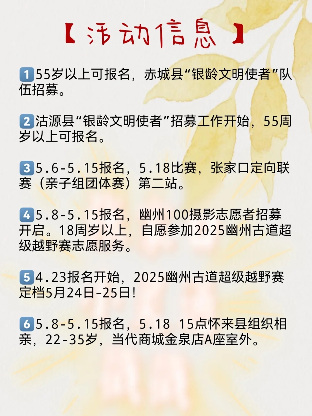 【5月12日】张家口有新的招聘了??