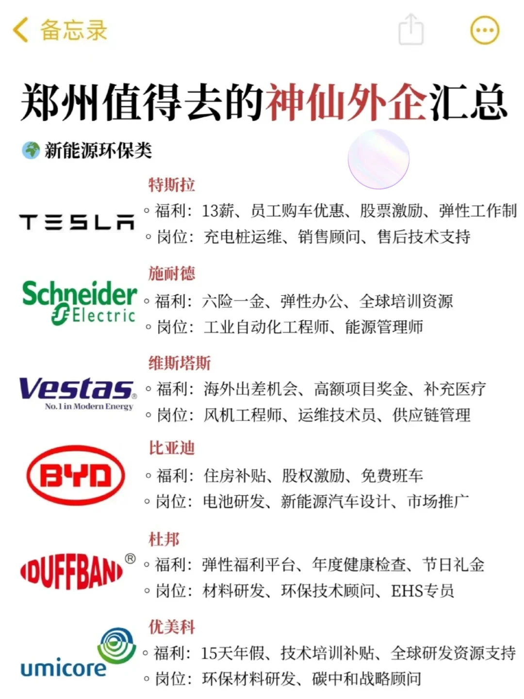 郑州值得去的神仙公司