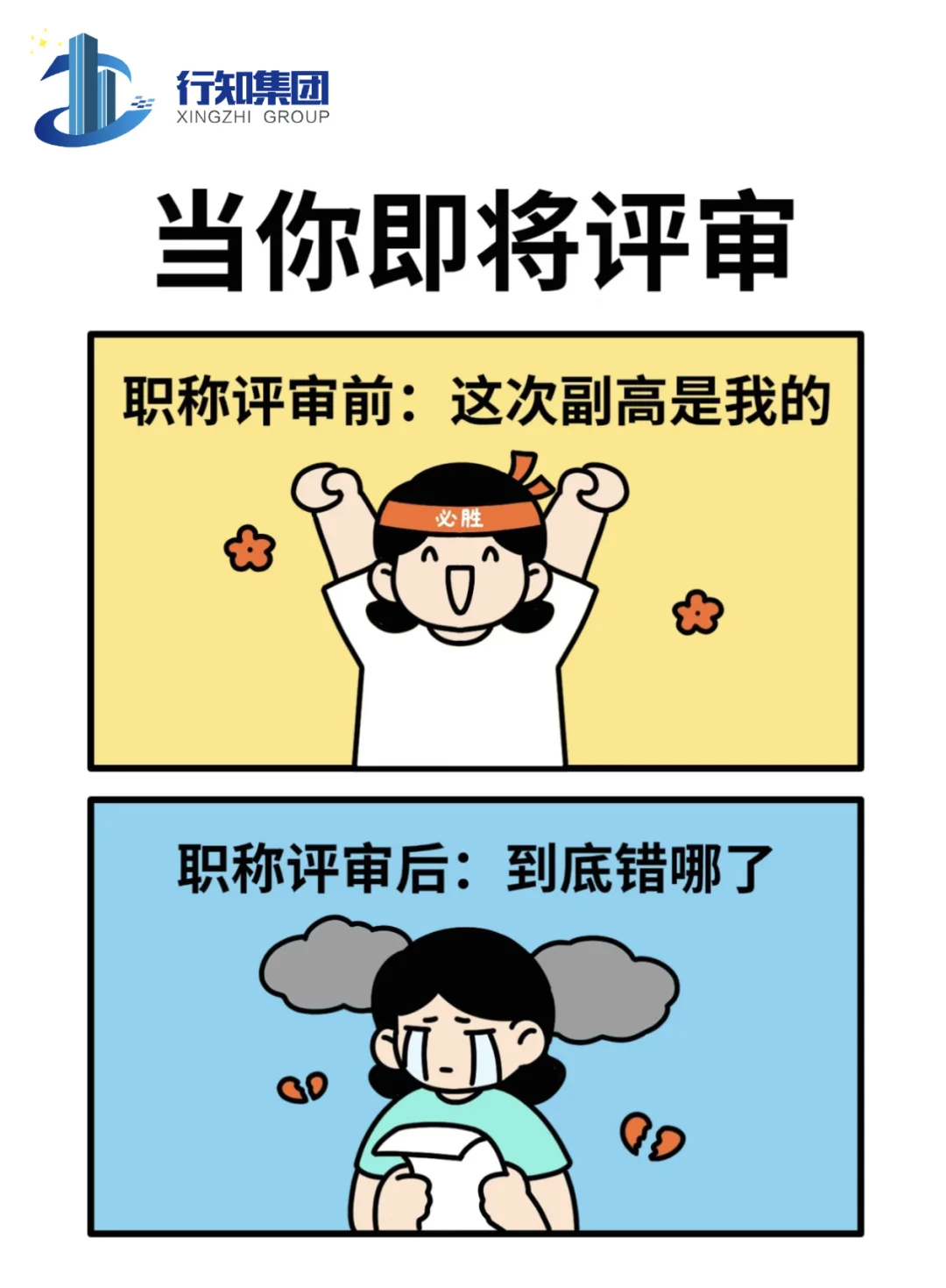 职称有效期大揭秘！评下来的职称会过期吗？