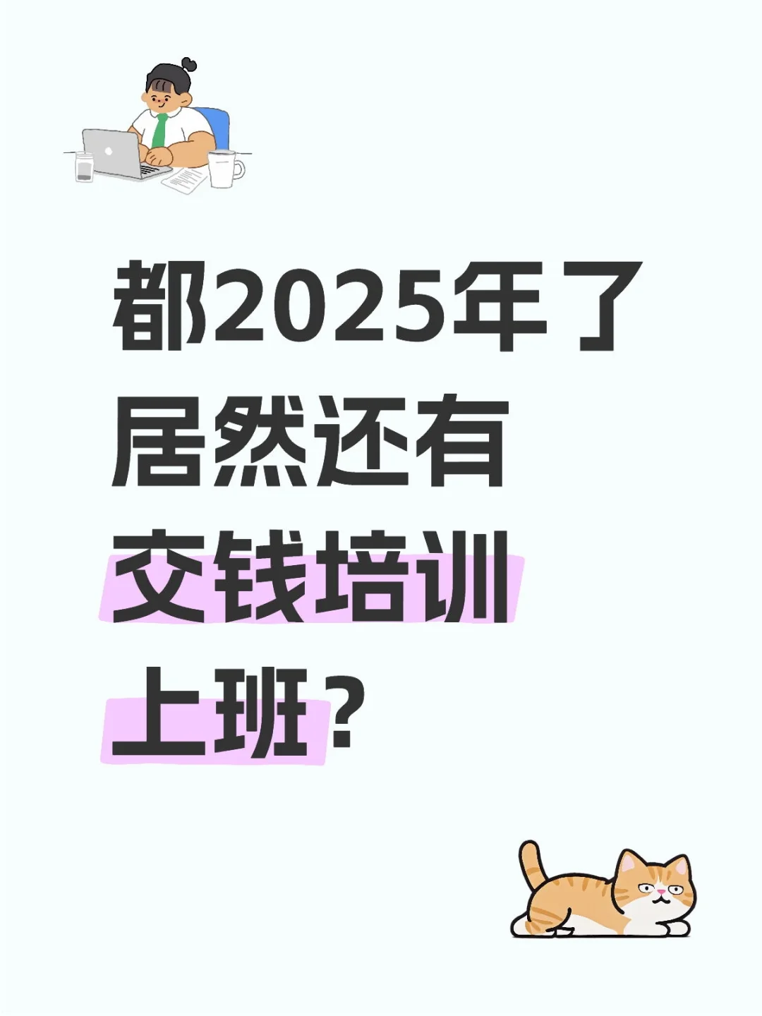 再一次刷新了我的三观