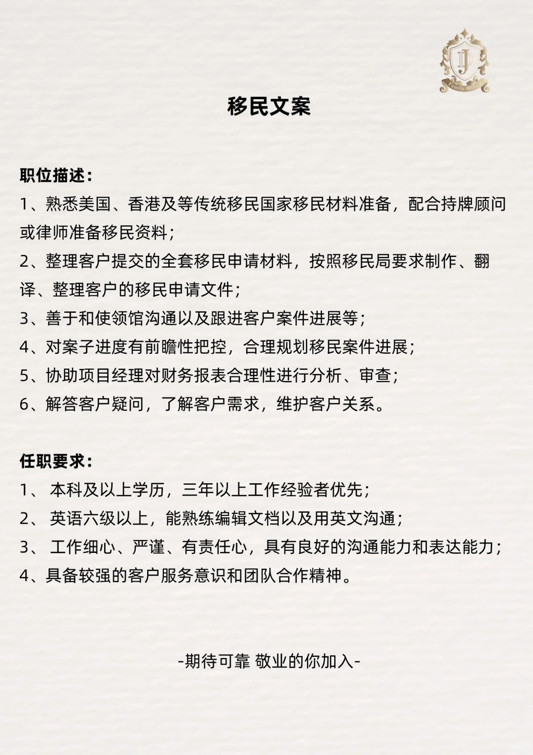 招聘新媒体运营专员、渠道经理等