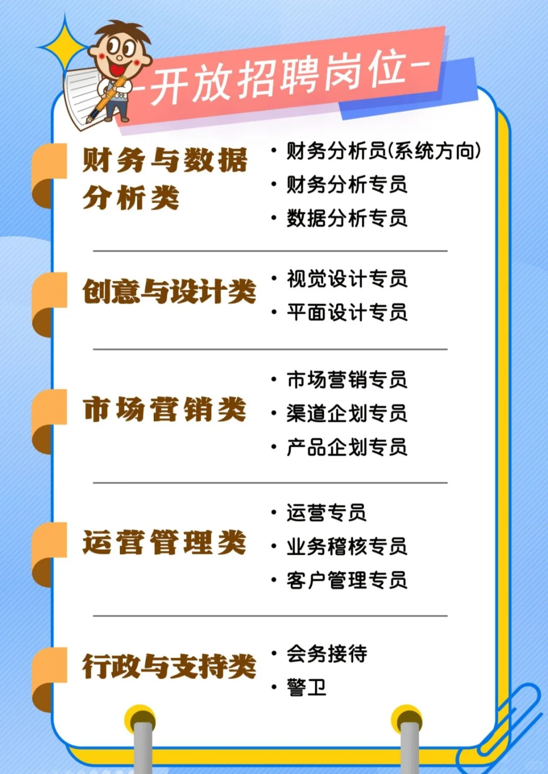 校招｜旺旺集团2025春季校园招聘正式启动！