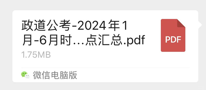 芜湖市无为市无城镇选拔村干部20人公告