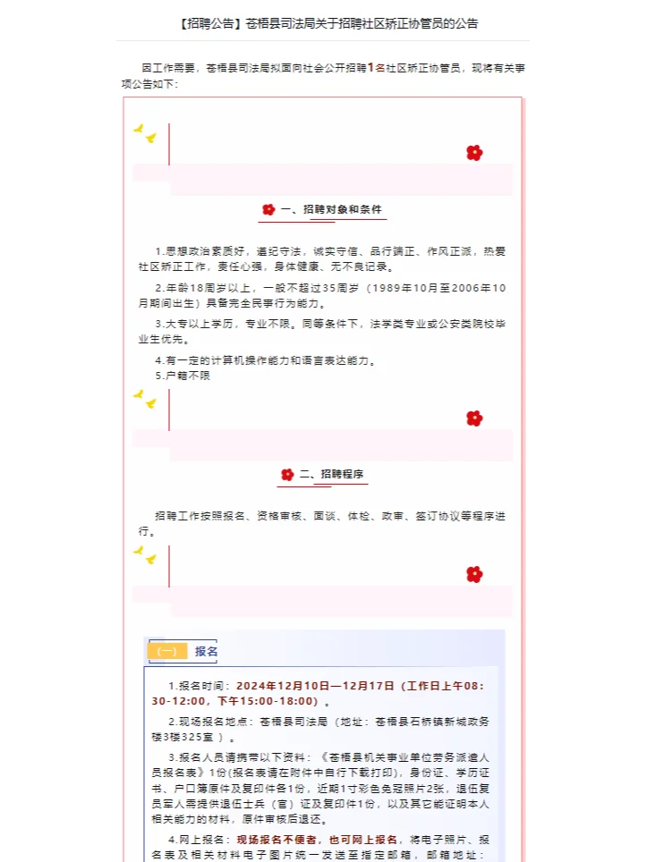大专以上学历可报，专业不限哦