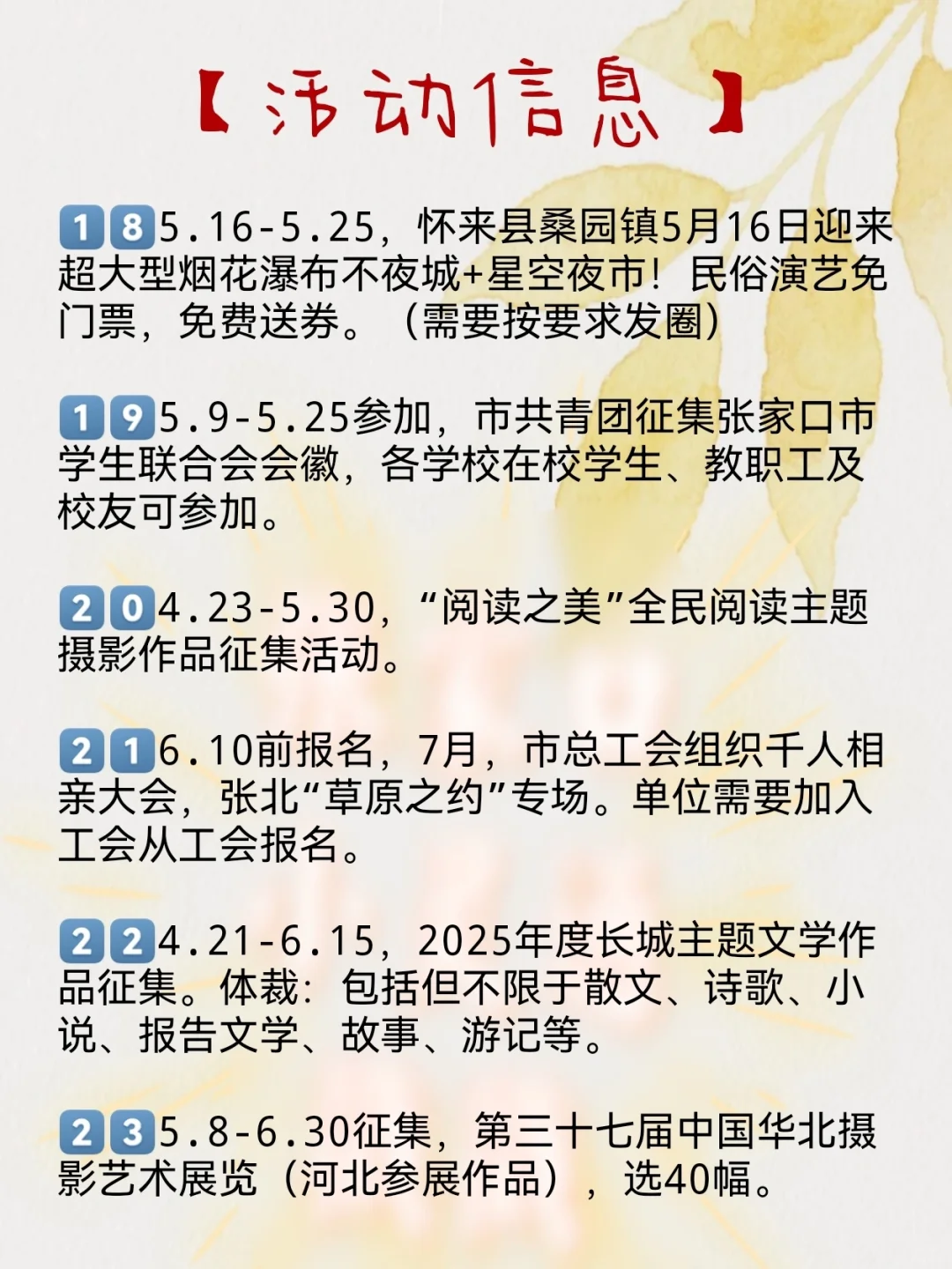 【5月12日】张家口有新的招聘了??