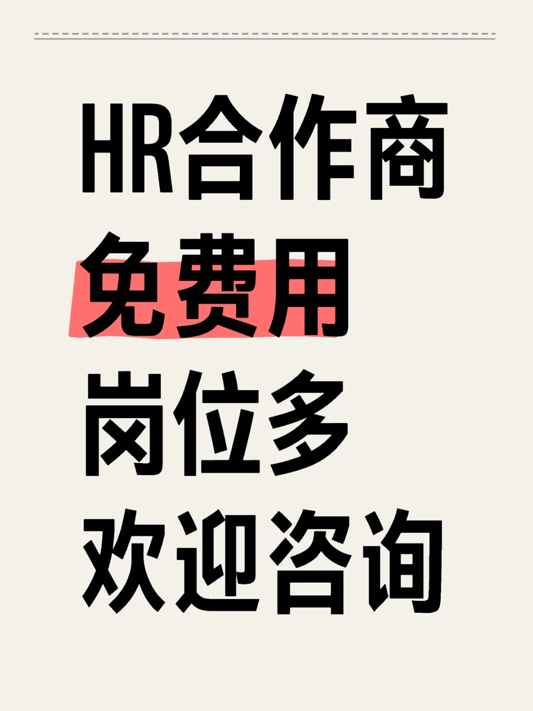 需要工作的直接来聊