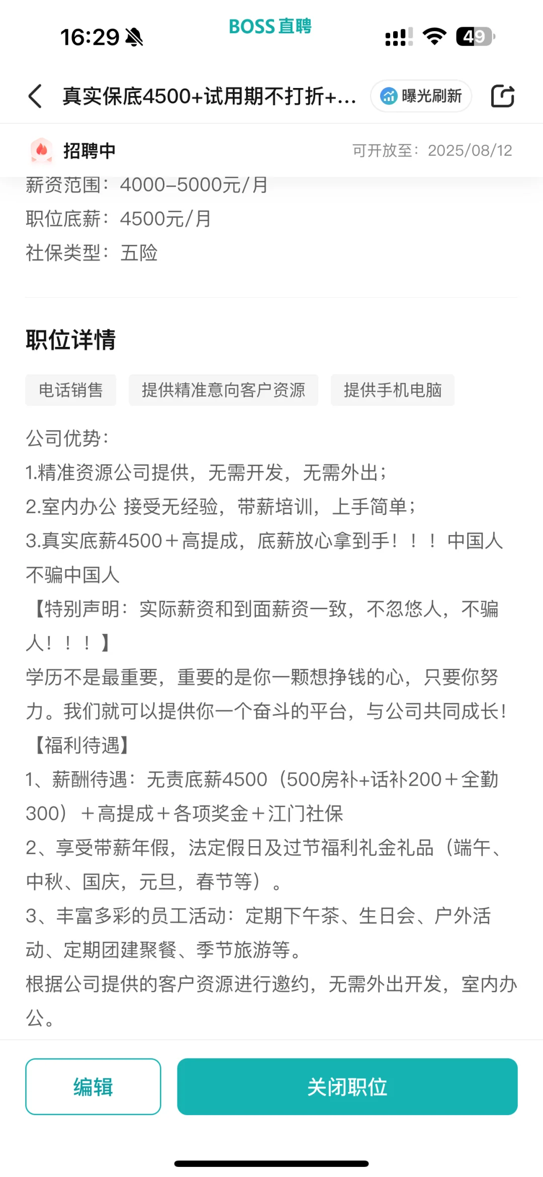 现在贷款行业招人真的这么难吗？！！