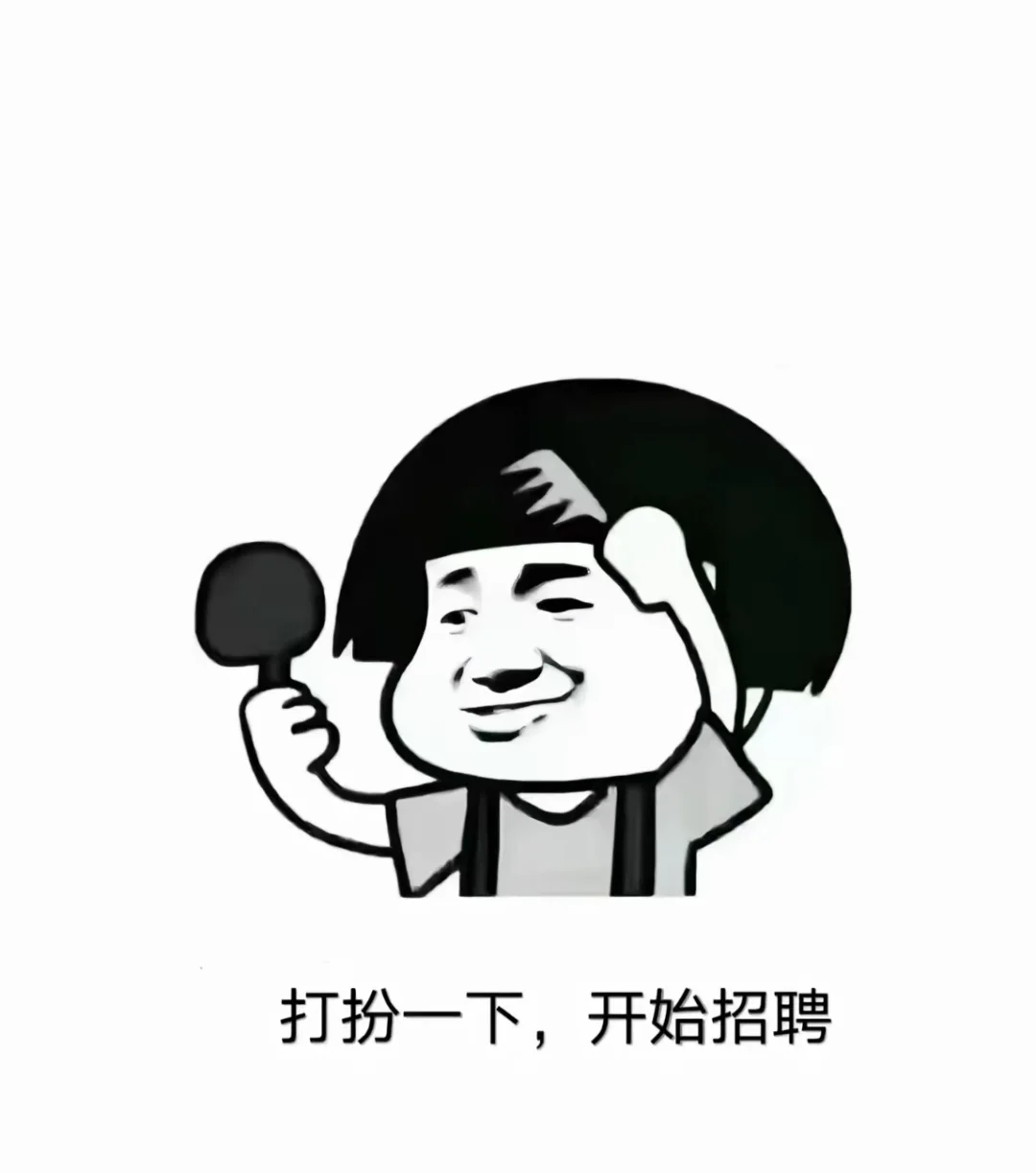 分公司招人了！无套路 接受小白 月休8天