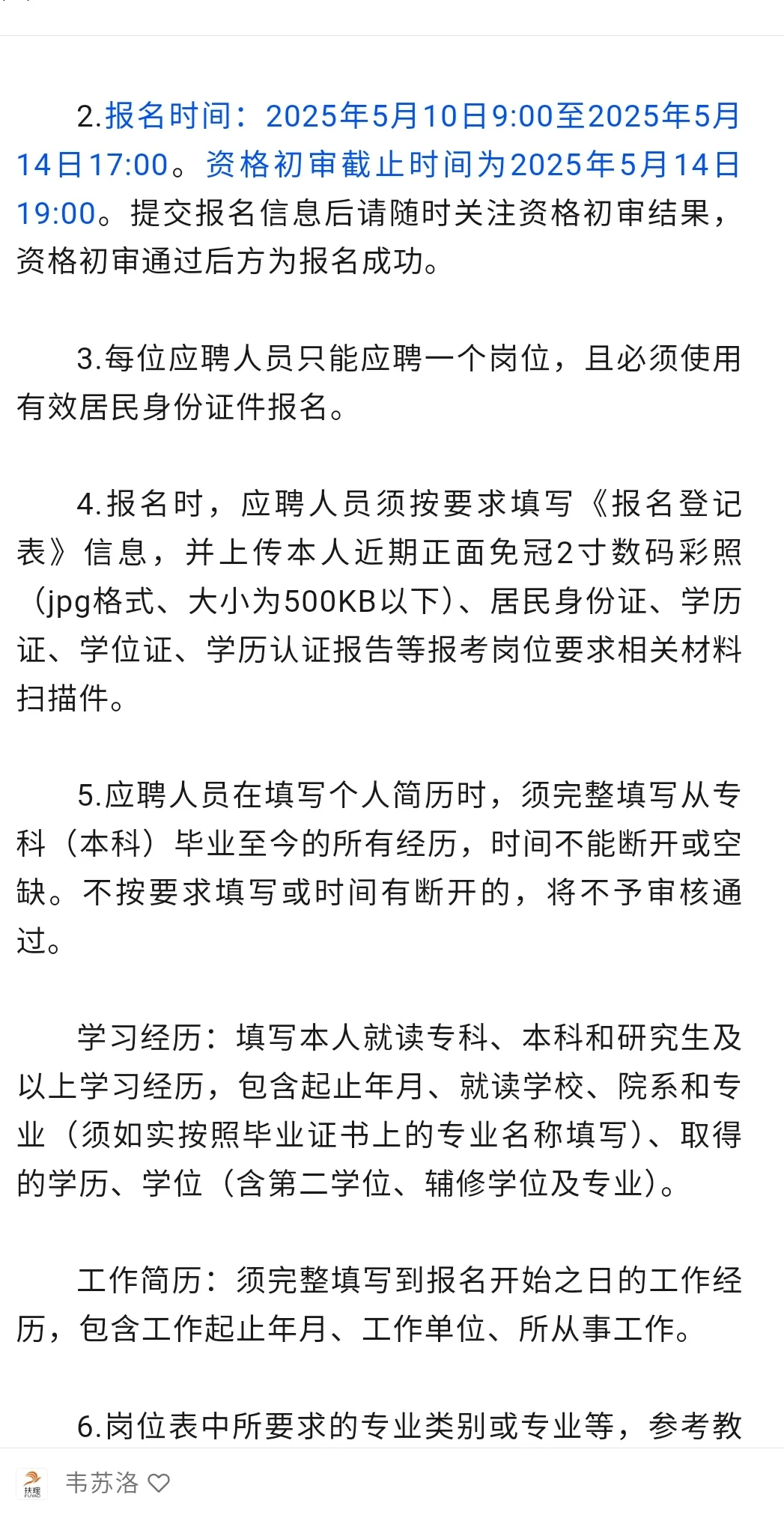 鄂尔多斯市总工会2025年社会化工会工作者