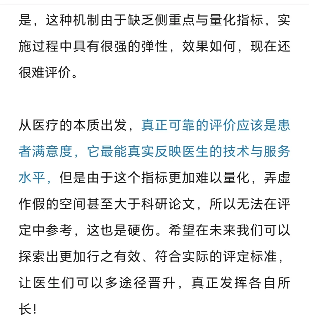 中级职称10年，可直接升副高