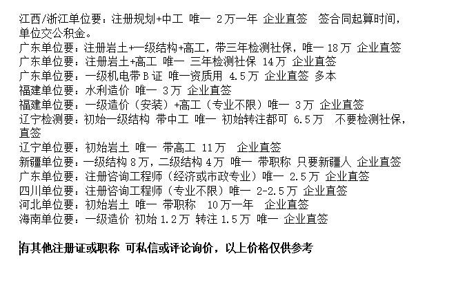 直签单位聘工程师，看看有没有感兴趣的