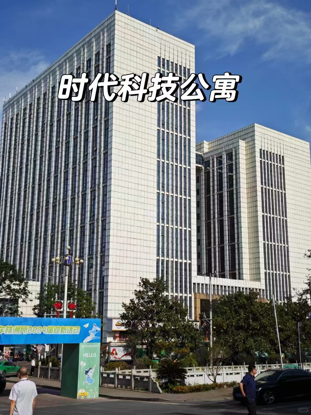 株洲超级好工作的冲冲冲！！！