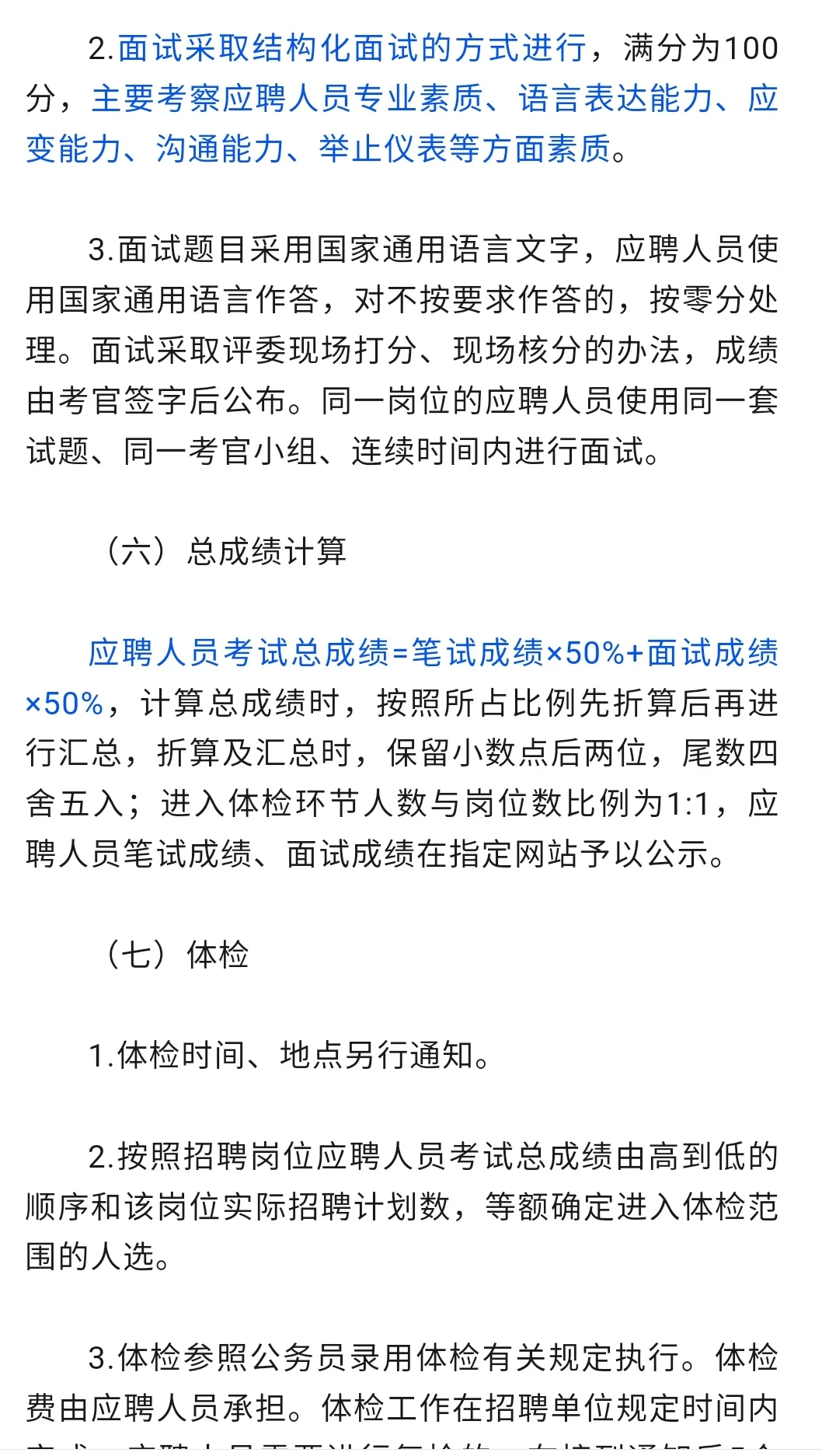 鄂尔多斯市总工会2025年社会化工会工作者