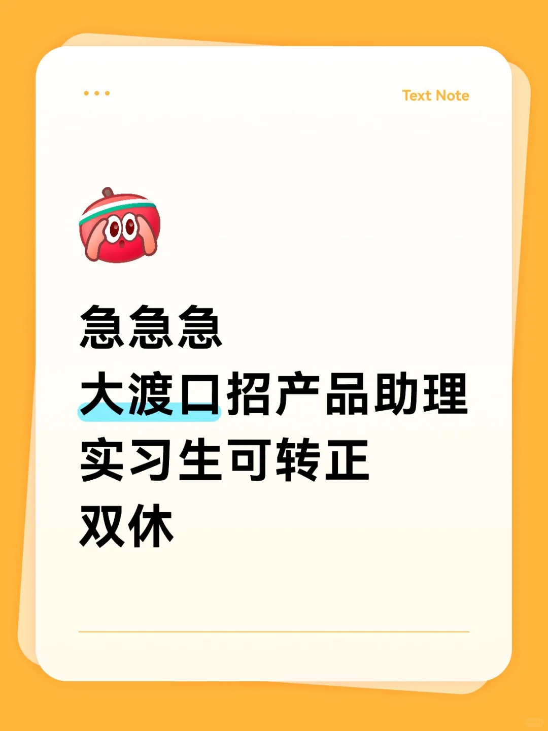 医疗器械行业招产品助理