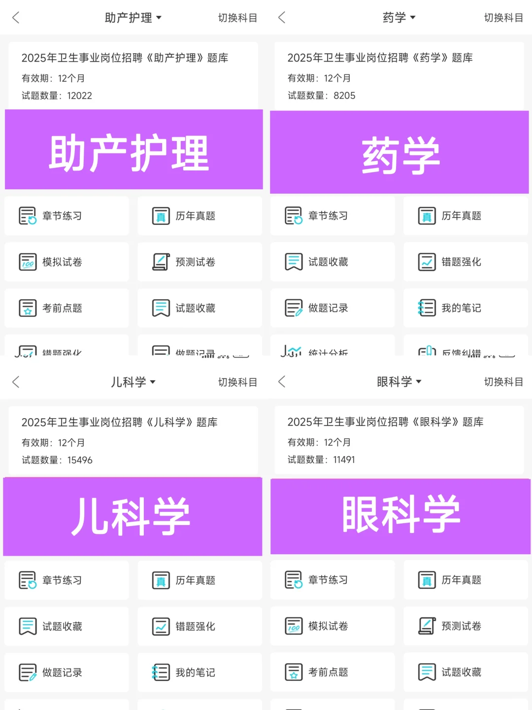 随县医疗卫生招聘，今年会是蕞简单的一年