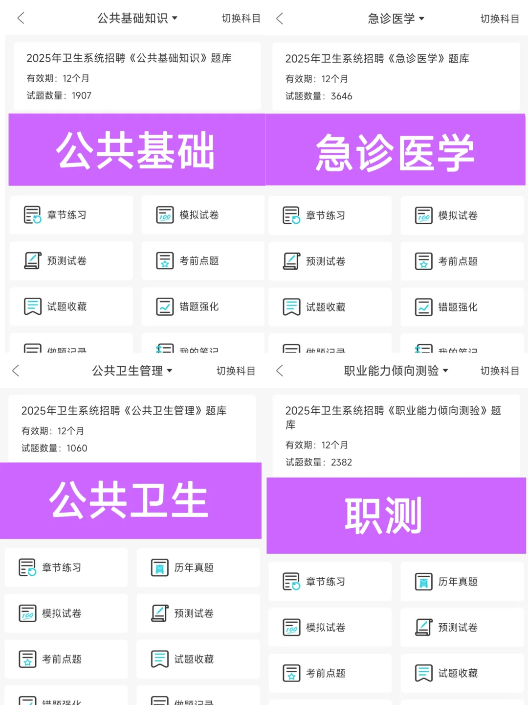 随县医疗卫生招聘，今年会是蕞简单的一年