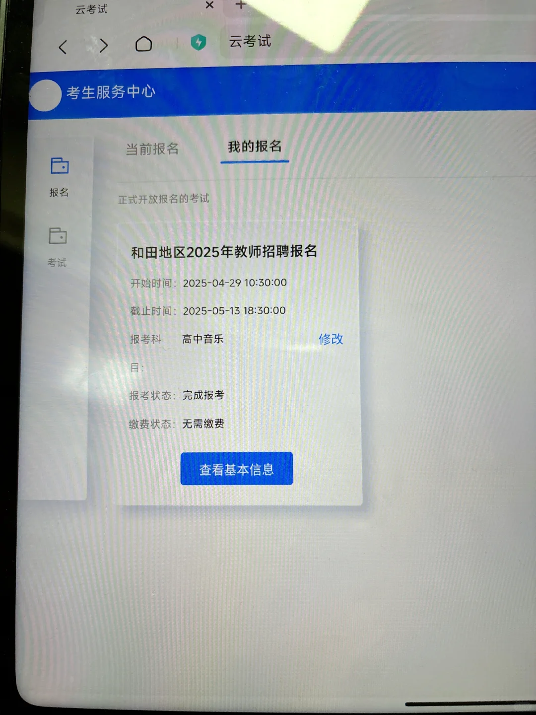 为祖国建设！冲