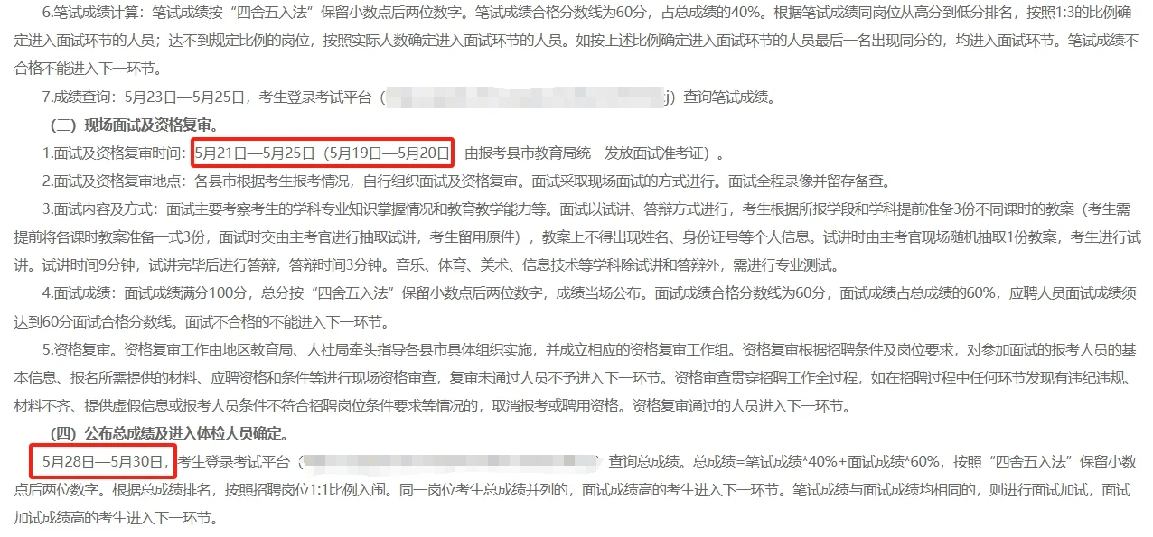 不限专业！9500+/月！和田招教师2000人