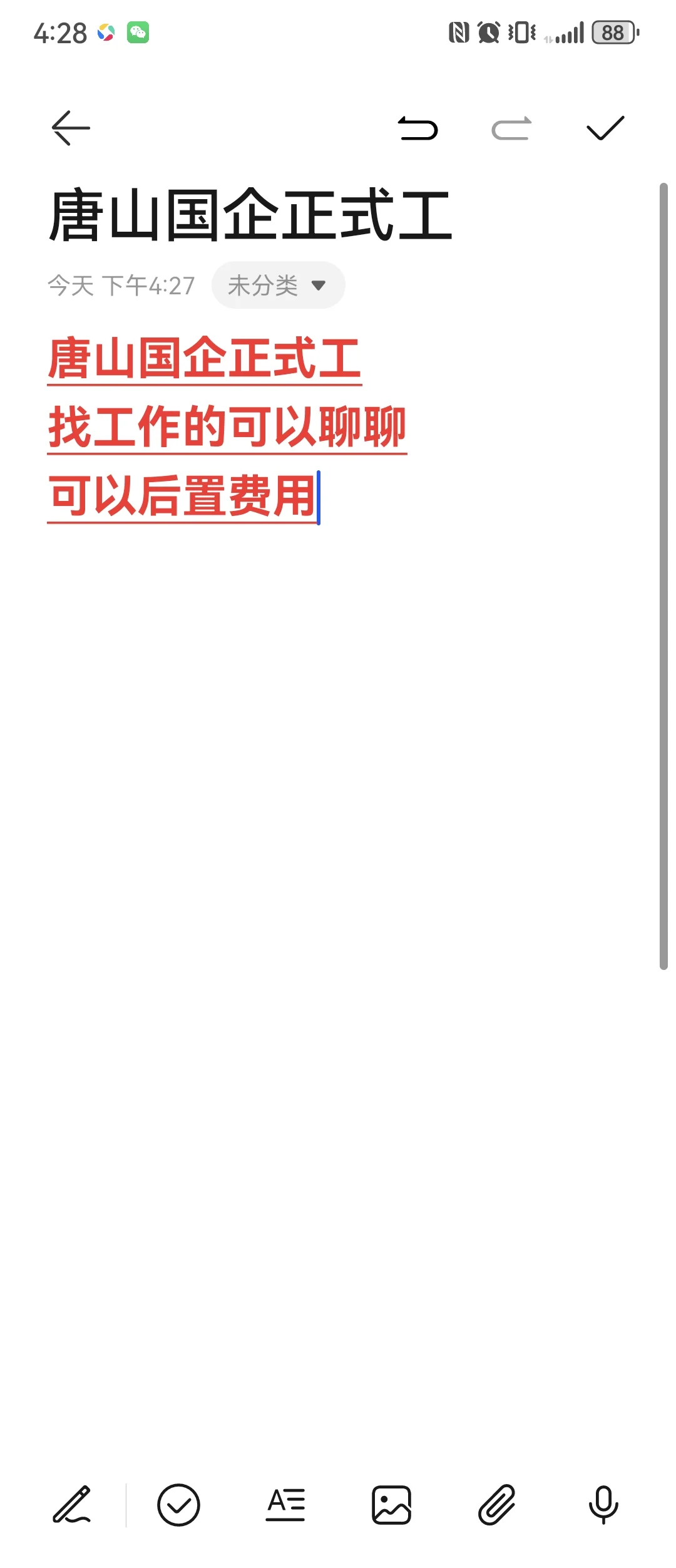 唐山国企正式工市里