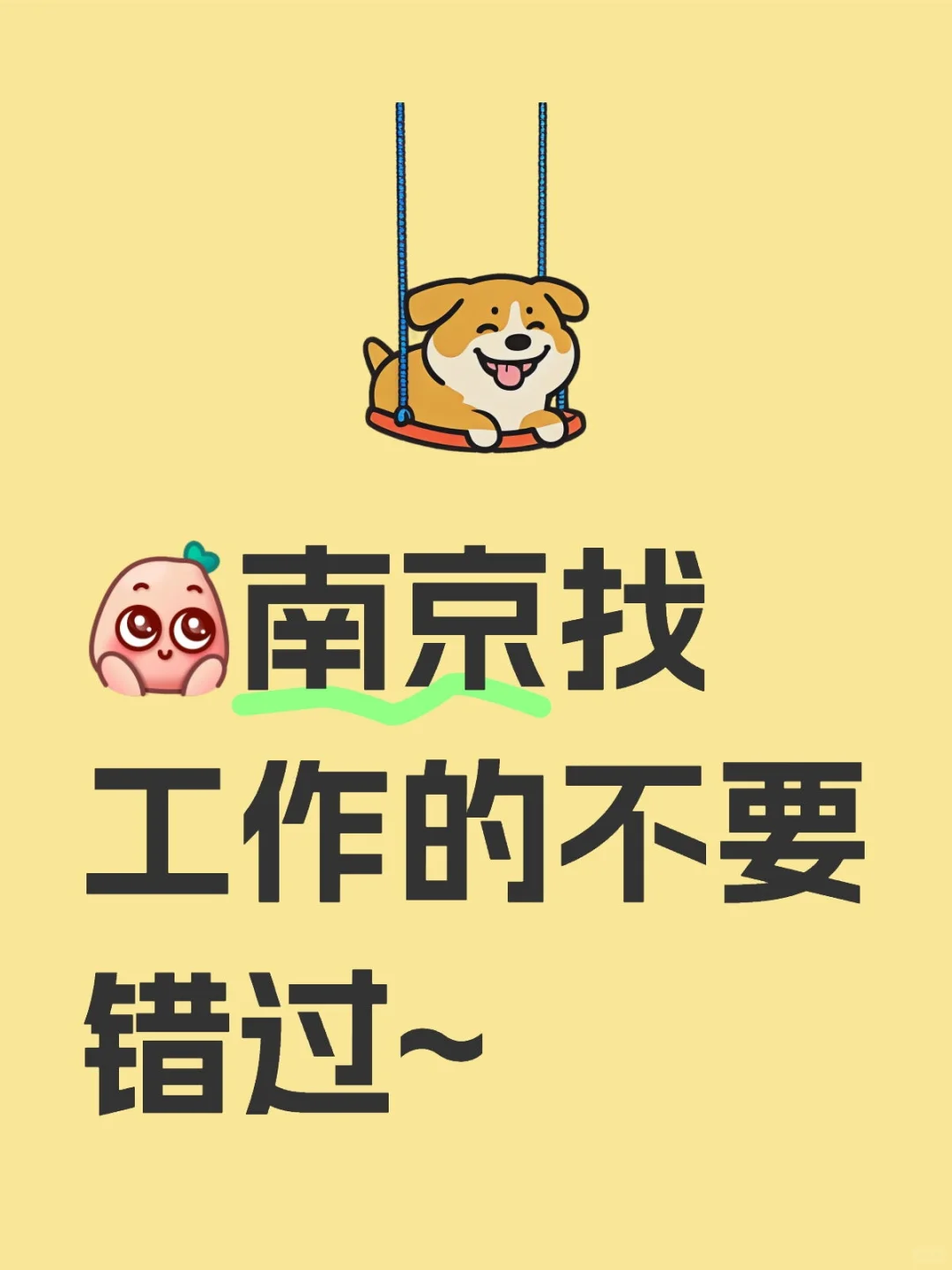 早十二晚八的工作来啦~