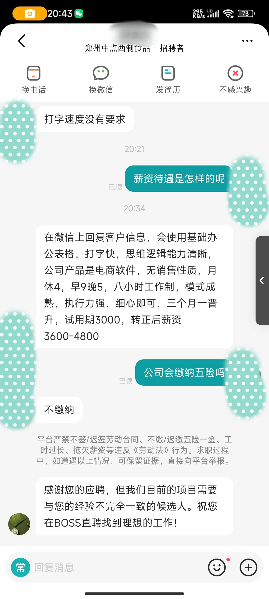 这是急了？？？？？？？破防了啊！！！