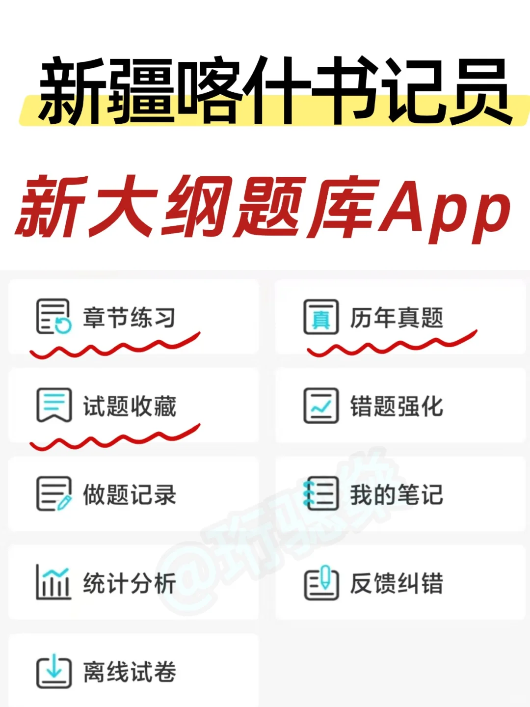 新疆喀什书记员，这次是真的放水啊