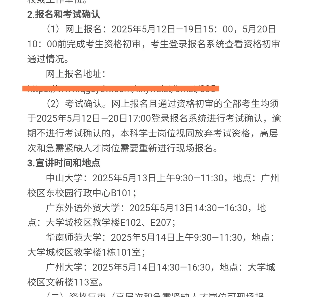 终于来啦！?东莞广州场校招331人！